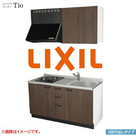 間口1500mm 2口ガスコンロ ミニキッチン コンパクトキッチン 3段引タイプ コンログリルレス LIXIL リクシル Tio ティオ 壁付I型 W1500 扉デザイン グループ1 B5シリーズ 木目(つや消し) カラー(プレーンウォルナット) ハンドル取手【送料無料】