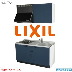 間口1500mm 2口ガスコンロ ミニキッチン コンパクトキッチン 3段引タイプ コンログリルレス LIXIL リクシル Tio ティオ 壁付I型 W1500 扉デザイン グループ1 B3シリーズ 単色(光沢) カラー(ディープブルー) ハンドル取手【送料無料】
