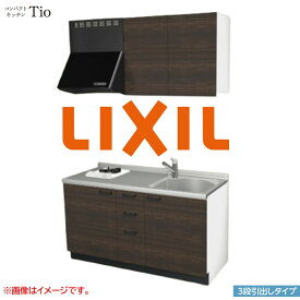 間口1500mm 1口ガスコンロ ミニキッチン コンパクトキッチン 3段引タイプ コンログリルレス LIXIL リクシル Tio ティオ 壁付I型 W1500 扉デザイン グループ3 B8シリーズ 木目(光沢) カラー(グロッシーチーク) ハンドル取手【送料無料】