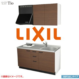 間口1500mm 1口ガスコンロ ミニキッチン コンパクトキッチン 3段引タイプ コンログリルレス LIXIL リクシル Tio ティオ 壁付I型 W1500 扉デザイン グループ2 B7シリーズ 木目(つや消し) カラー(クリエモカ) ハンドル取手【送料無料】