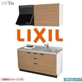間口1500mm 1口ガスコンロ ミニキッチン コンパクトキッチン 3段引タイプ コンログリルレス LIXIL リクシル Tio ティオ 壁付I型 W1500 扉デザイン グループ2 B7シリーズ 木目(つや消し) カラー(クリエラスク) ハンドル取手【送料無料】