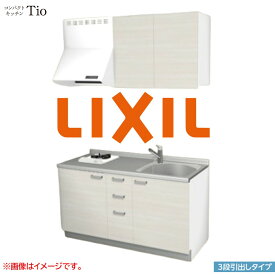 間口1500mm 1口ガスコンロ ミニキッチン コンパクトキッチン 3段引タイプ コンログリルレス LIXIL リクシル Tio ティオ 壁付I型 W1500 扉デザイン グループ2 B7シリーズ 木目(つや消し) カラー(クリエアイボリー) ハンドル取手【送料無料】