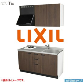間口1500mm 1口ガスコンロ ミニキッチン コンパクトキッチン 3段引タイプ コンログリルレス LIXIL リクシル Tio ティオ 壁付I型 W1500 扉デザイン グループ1 B5シリーズ 木目(つや消し) カラー(プレーンウォルナット) ハンドル取手【送料無料】