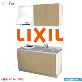 間口1500mm 1口ガスコンロ ミニキッチン コンパクトキッチン 3段引タイプ コンログリルレス LIXIL リクシル Tio ティオ 壁付I型 W1500 扉デザイン グループ1 B5シリーズ 木目(つや消し) カラー(プレーンオーク) ハンドル取手【送料無料】