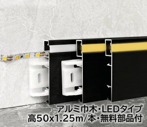 �A���~LED�Ж� ����50mm 16�{/��(20m) ���s8mm ��1250mm �ǌŒ�p���i�t�� ���� �A���~���� ����5cm ���s0.8cm ��125cm �A���~�j�E������ �Ж�A-7