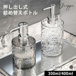 y10%OFFN[|zzI 05/16 23:59I!zVv[{g fBXyT[ e 300ml 400ml vbV lߑւ{g Vv[pfBXyT[ NA skreppa  X \[