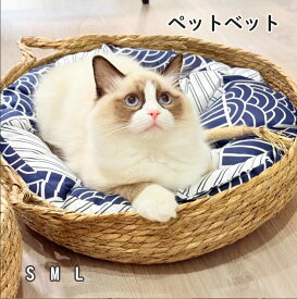 【430円OFF配布中】ペットベッド 編み込みバスケット猫ハウス 猫ちぐら風ネスト オールシーズン 通気性 洗える 小型犬対応 猫ベッド キャットハウス ペットハウス クッション ドーム型 ハウス 犬猫兼用 カゴ ラタン風 滑り止め付き 取り外し可能 爪とぎ対応 室内用
