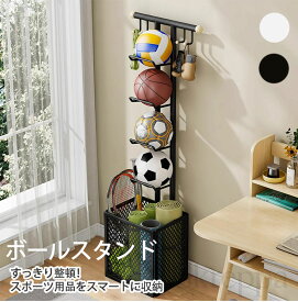 【50枚限定！9％OFFクーポン配布中！★01/16 12:00終了】ボールスタンド ボールラック 大容量 ボール収納ランク 4段 省スペース ボール置き ボール収納ラック 収納かご 玄関 多機能 バスケットボール 耐久 サッカーボール ラグビーボール スポーツ用 組み立て便利 skreppa