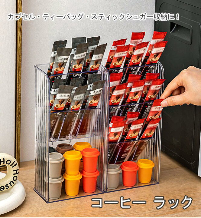 楽天市場】【7/03まで限定250円OFF】コーヒーラック 引き出し式 透明 