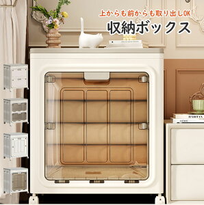 【★5%OFFクーポン配布中! ♪07/14 23:59終了!】収納ボックス 収納ケース 衣類収納 衣類収納ボックス 省スペース 収納 収納ボックス フタ付き 窓付き 収納ケース収納 蓋付き 前開き おもちゃ
