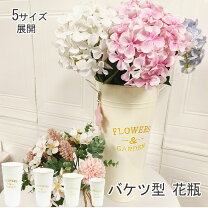 楽天市場】バケツ 花瓶の通販