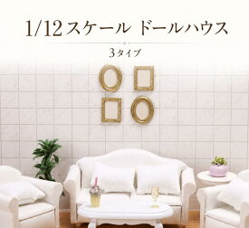 【390円OFF 10/8まで配布】1/12スケール ドールハウス 背景ボード ミニチュア 家具 オビツ11 OB11 ホワイト ベージュソファ 3点セット クッション付き 家具 模型 オビツ11 撮影小物 模型 人形用 初心者向けリビング装飾