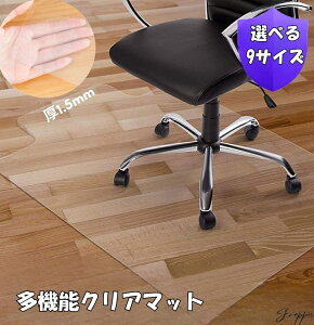 �I�ׂ�9�T�C�Y PVC �}�b�g ���� �N���A�}�b�g ��1.5mm �L�b�`���}�b�g �`�F�A�}�b�g ���ی�}�b�g PVC �J�b�g�ł��� ���h�~ �h�� �h�� ���ݖh�~ �L�Y �e�����[�N �q�� �w�K�� �H�ׂ��ڂ� �Q�[�~