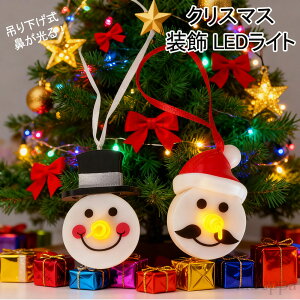 �N���X�}�X LED���C�g led �u�� �n�E�X �L�����o�X �N���X�}�X���胉�C�g �K�[�����h���C�g �N���X�}�X led���C�g �K�[�����h ���C�g �d�r�� �Ɩ� �T���^�N���[�X �Ⴞ��� �d�� ���O�p ������