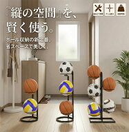 【5/15まで限定520円OFF】ボールスタンド ボールラック 大容量 ボール収納ランク 4段 省スペース ボール…