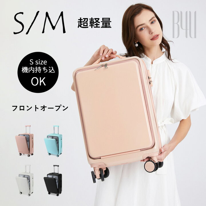 楽天市場】【250円OFF配布中】スーツケース フロントオープン 機内 
