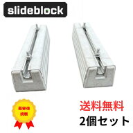 スライドブロック コンクリートベース コンクリートブロック 架台 エアコン 室外機 宅配ボックス 蓄電池 …