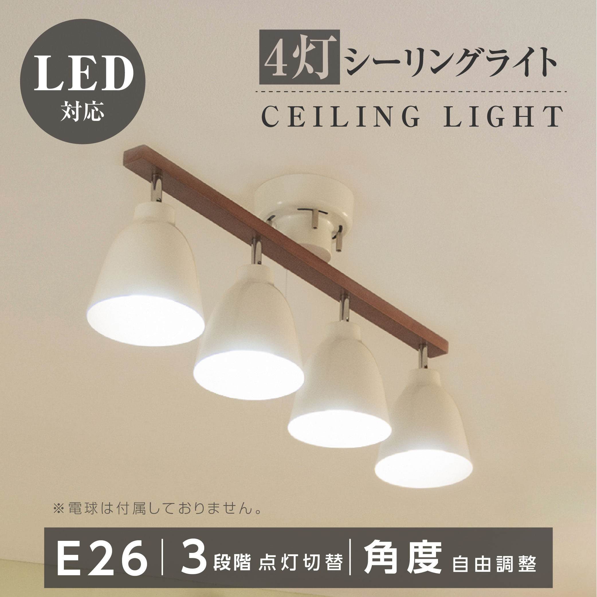照明器具 天井照明 和室 8畳 照明器具 - シーリングライトの人気商品 