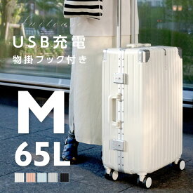 15％OFFクーポンあり♪P5倍付き キャリーケース Mサイズ 65L 大型 5カラー選ぶ 4-7日用 泊まる カップホルダー付き 軽量 大容量 多収納ポケット トランク 修学旅行 海外旅行 GOTOトラベル 国内旅行 sc176-24