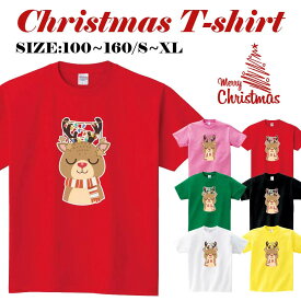 P5倍♪5％OFFクーポン選べる6色[110-160CM/S/M/L/XL]クリスマス短袖 Tシャツメンズ レディース キッズ サンタ トナカイ 冬 雪ダルマ 半袖 Tシャツ 親子ペア衣装 かわいい お揃い T t085-k112new