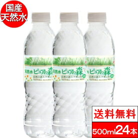 楽天市場 500ml 水 ミネラルウォーター 水 ソフトドリンク の通販