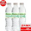 【送料無料】国産ミネラルウォーター お水 ピュアの森 天然水 500ml×24本×2箱【計48本】 まとめ買い 水割り用 やわらぎの水 お花見 新生活 引っ越し...