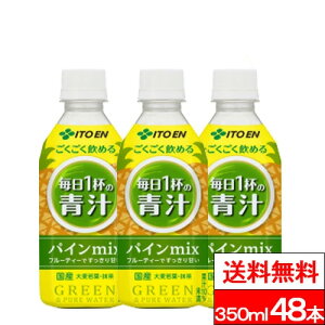 y  zɓ ߂閈1t̐` pCmix 350ml 48{ 1t̐`  `  t[c pCibv pC N S ybg{g 350