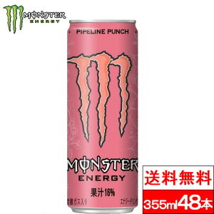 y  zX^[ pCvC 355ml 48{ GiW[hN  X^[ sN ܂Ƃߔ  hN GiW[ monster energy