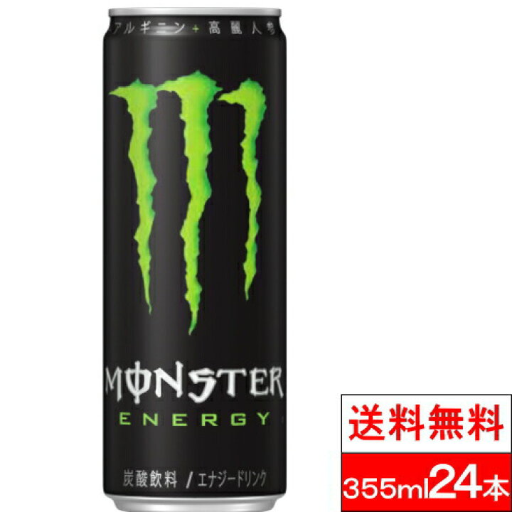 楽天市場 全国配送対応 1ケース 送料無料 モンスターエナジー 355ml 24缶 24本 エナジードリンク モンスター まとめ買い 箱 ドリンク エナジー Monster Energy アメリカ クリックル 水 ソフトドリンク