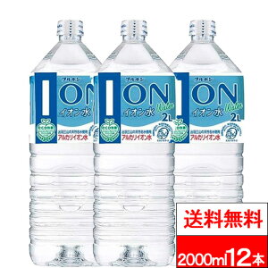 �y �������� �z �u���{�� �C�I���� 2000ml 6�{×2�� (�v12�{) �A���J���C�I���� �y�b�g�{�g�� 2l 2L �� �V�R�� ���� ���Y �~�l�����E�H�[�^�[ �C�I�� �P�[�X �܂Ƃߔ��� ������ �����ۑ� ��e��