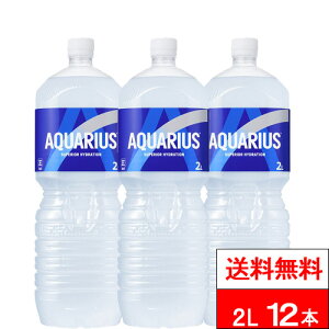 y  zy RJER[ z ANGAX 2000ml 6{×2 (v12{) X|[chN X|[c e 2l 2bg aquarius ܂Ƃߔ RJR[