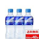 【 10%offクーポン対象 】【 全国配送対応 】【 送料無料 】【 コカ・コーラ 】アクエリアス 300ml 24本×2箱（計48本）スポーツドリンク スポーツ飲料 ミネラル アミノ酸 クエン酸 水分補給 熱中症対策 アクエリ コカコーラ