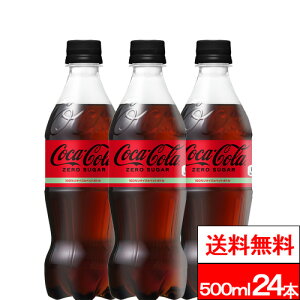 y SzΉ zy N[|Ώۏi zy 1P[X zy  zy RJER[ z RJER[ [VK[ 500ml 24{ coca P[X R[[ 500 [R[ RJR[[ ܂Ƃ