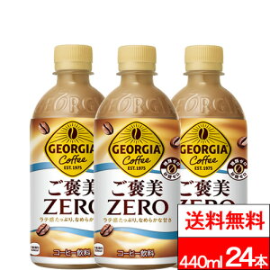 y SzΉ zy  zy 1P[X zy RJER[ zW[WA J[ 440ml 24{ R[q[ {gR[q[  ރ[ [ W[WAR[q[ RJR[