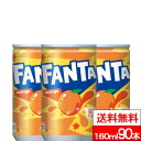 【 全国配送対応 】【 送料無料 】【 コカ・コーラ 】ファンタ オレンジ 缶 160ml 30本×3箱（計90本）炭酸 炭酸飲料 オレンジ コカコーラ coca