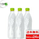 【 超目玉 】【 クーポン対象商品 】【 全国配送対応 】【 1ケース 】【 送料無料 】【 コカ・コーラ 】 い・ろ・は・す ラベルレス 水 ラベルなし ミネラルウォーター 560ml×24本 いろはす ラベルレスボトル 鉱水 お水 ウォーター みず ケース 箱買い 飲み物