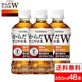楽天市場 その他 シリーズからだすこやか茶w 日本コカ コーラ 水 ソフトドリンク の通販