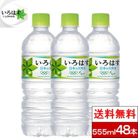 楽天市場 いろはす 箱の通販