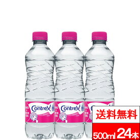【 期間限定特価 】【 送料無料 】【 1ケース 】 コントレックス　500ml 24本 硬水 海外産 水 ミネラルウォーター ペットボトル contrex フランス