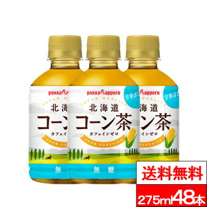 y  z|bJTb| kCR[ HOTCOLD 275ml 48{  R[ gERV Ƃ낱 gERV Ƃ낱 Ђ mJtFC Dw DP ybg{g