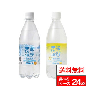 y Ԍ zy  zy 1P[X z F ű VR Xp[NO 2ނIׂ Y_ 500ml 24{ Xp[NOEH[^[ Y_ ܂Ƃߔ  Y_\[_ \[_ 