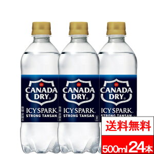 【 全国配送対応 】【 1ケース 】【 送料無料 】【 コカ・コーラ 】 アイシー・スパーク フロムカナダドライ 炭酸水 500ml 24本 送料無料 アイシースパーク 500 炭酸水 スパークリング 強炭酸水
