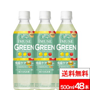 �y �������� �z�L���� �C�~���[�Y �O���[�� 500ml 24�{×2���i�v48�{�j �@�\���\���H�i �v���Y�}���_�� ���_�ۈ��� ���N���� ���N�h�����N �Ɖu�P�A �r�^�~�� �y�b�g�{�g�� iMUSE imuse �L�����r�o