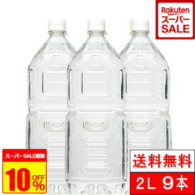 【楽天スーパーSALE特別価格】【1本139円】【365日出荷】【送料無料】【1ケース】 天然水 SILICA52 水 ノンラベル 2000ml 9本 2l エコパック シリカ水 ラベルレス お水 熊本阿蘇外輪山 ナチュラルミネラルウォーター エコ ECO シリカウォーター 熊本 ミネラルウォーター