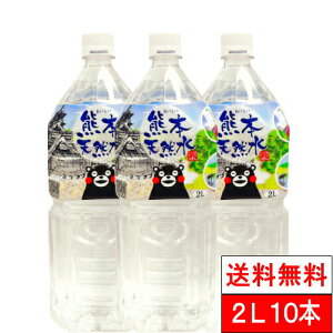 天然水 2l 水 ミネラルウォーター 炭酸水の人気商品 通販 価格比較 価格 Com 天然水 2l 水 ミネラルウォーター 炭酸水の人気商品 通販 価格比較 価格 Com