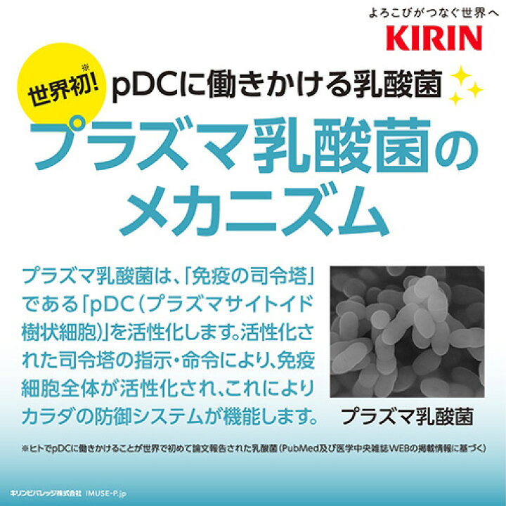 楽天市場】【 送料無料 】キリン おいしい免疫ケア 200ml 30本×2箱（計 