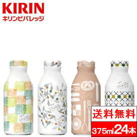 【送料無料】【1ケース】キリン 生姜とハーブのぬくもり麦茶 moogy（ムーギー）はじめましてBOX 375ml 24本 ボトル缶 麦茶 生姜 ハーブ カフェインゼロ 結婚式 プチギフト