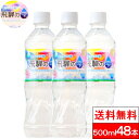 【送料無料】 国産ミネラルウォーター 北アルプス発 飛騨の雫 500ml×24本×2箱（計48本）天然水 軟水 国産【北海道・沖縄・離島発送不可】