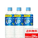 【 処分価格 】【 送料無料 】【 1ケース 】 ダイドー ミウ スポーツアップ 550ml 24本 機能性表示食品 クエン酸 ミネラル スポーツ飲料 スポーツドリンク スポドリ ダイドードリンコ