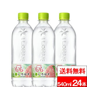 y SzΉ zy 1P[X zy  zy RJER[ zEÉE  540ml PET 24{ ͂ VR  TCN ybg{g GR ilohas